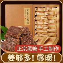 纯手古法黑糖姜茶老姜红糖姜茶生姜母茶老姜茶立小包装