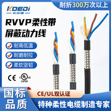 卡尔德RVVP-L04带屏蔽动力线0.5~6平方多规格2/3/4芯伺服动力线