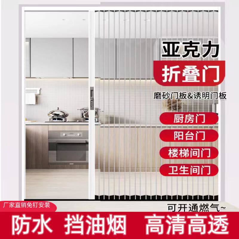 Folding Door Partition Door Kitchen Gas Stove Bathroom Sliding Invisible Door Acrylic Crystal Panel No-Drill Sliding Door