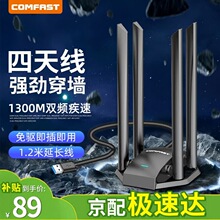 COMFAST CF-785AC 1300M����USB�o���W��̨ʽ�C�������ӹPӛ��