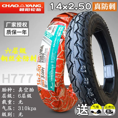 Tire, Non-industrial tires - 14x250-chaoyang-six-layer-steel-wire-puncture-proof-tubeless-tire-h777