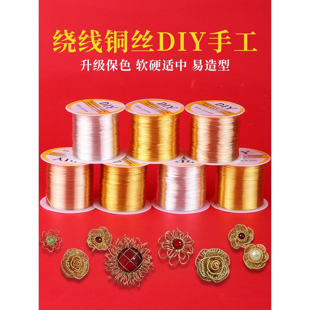 马年大卷100米保色铜丝diy手工编织工艺品水晶原石绕线材2026