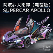 1:24阿波罗EVO仿真合金电镀车模型声光男生摆件跑车盲盒澄海代发