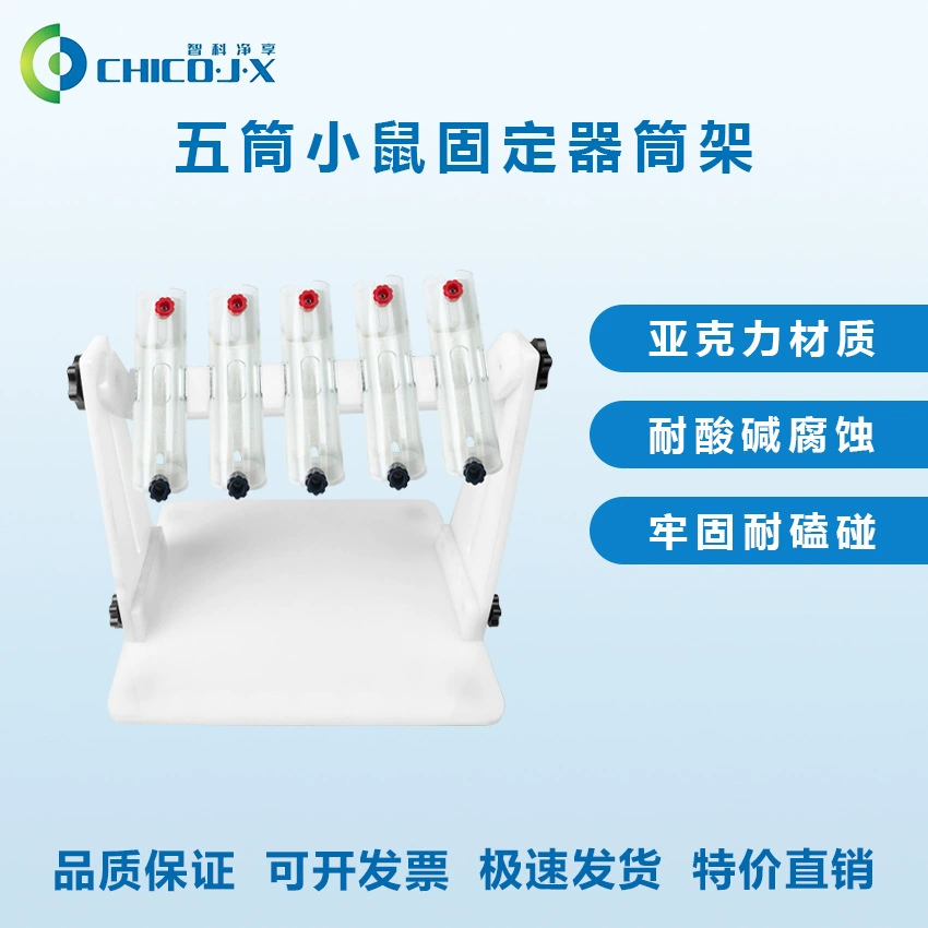 Пять-трубки мыши держатель трубки стойки Хвост вены инъекции эксперимент держатель трубки стойки