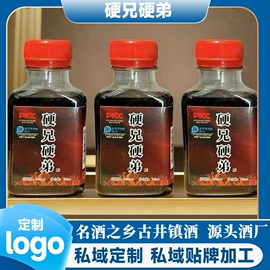 配制酒浸泡酒;白酒