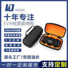 定制EVAJBL音响包charge6收纳包硬壳冲击波6保护套保护壳便携透音