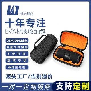 定制EVAJBL音响包charge6收纳包硬壳冲击波6保护套保护壳便携透音