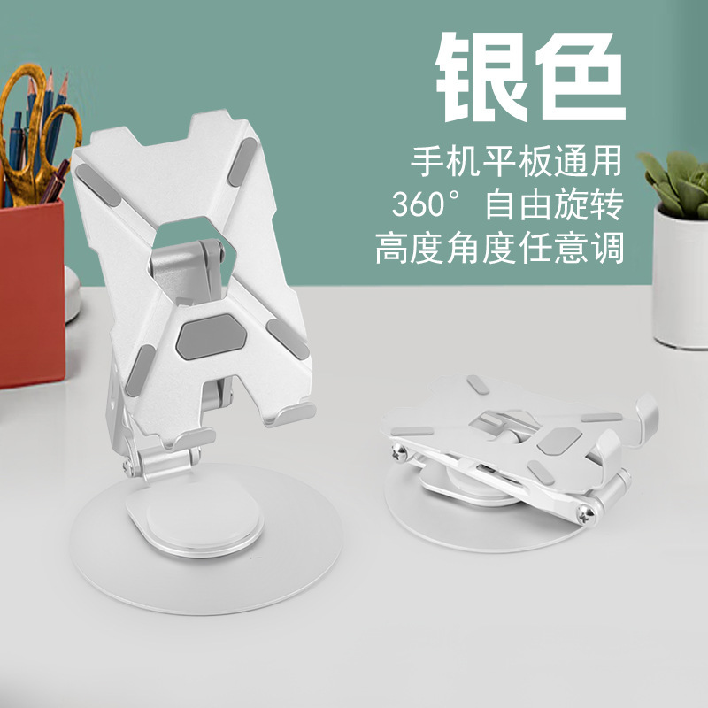 オリジナルアルミニウム合金折りたたみ携帯電話ホルダー 360 ° 回転デスクトップスタンド、怠け者がドラマを追いかけるためのライブブロードキャストタブレットスタンド|undefined