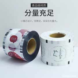 商用奶茶店专用豆浆饮料封杯塑膜外卖打包纸膜通用