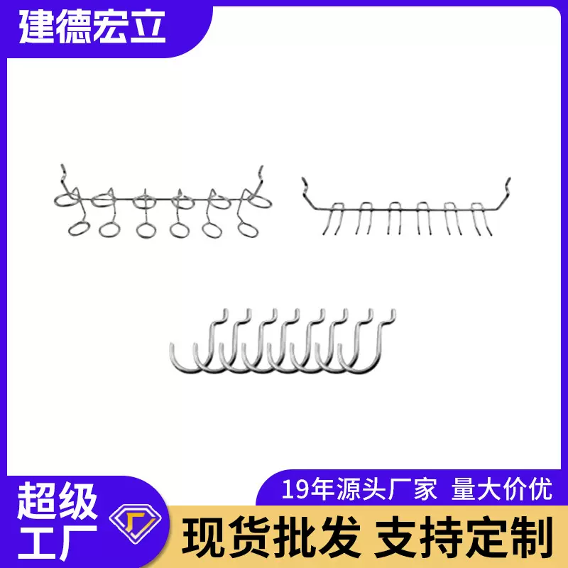 孔距2.5cm洞洞板挂钩配件五金工具套装超市80PC洞洞板工具挂钩