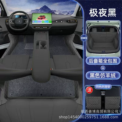 Modelə uyğun ayaqaltı, Qq3Ev, Full-Coverage Floor Mats for the - chery-qq3-ev-package-extreme-night-black-black-imitation-cashmere-all-inclusive-trunk-mat-free-anti-kick