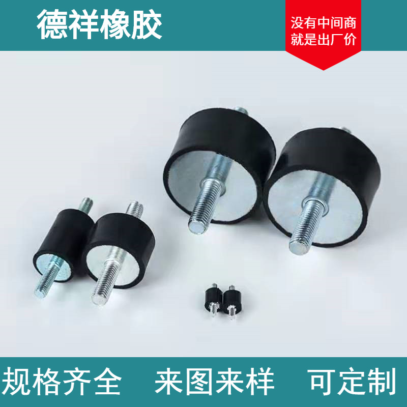 橡胶包铁件 厂家生产包胶不锈钢螺丝减震垫 橡胶金属包胶生产件
