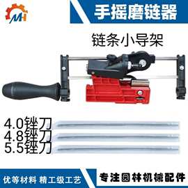 油锯链条修护器打磨电锯油锯链条工具多角度链条磨链器锉刀小导架