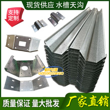 熱鍍鋅連棟溫室大棚水槽天溝托架落水斗拱管壓板配件連體排水槽托