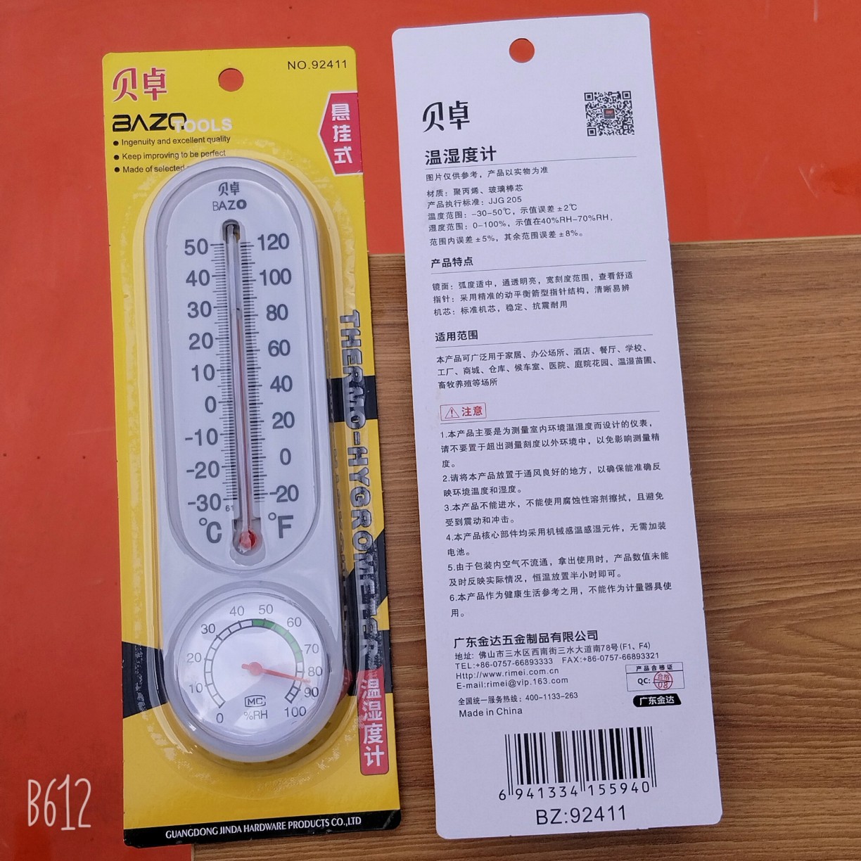 5m bobina de acero casera Bezo cinta 94006