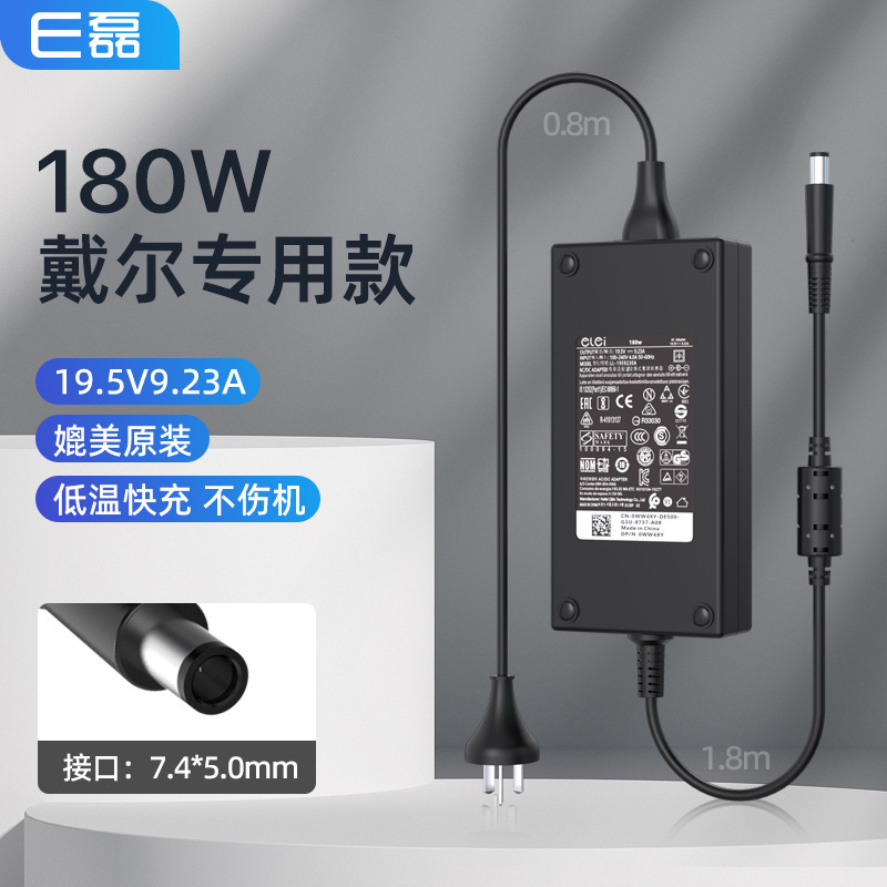 Elei Is Suitable for Dell Dell Laptop Power Adapter 19.5V9.23A 180W Large Mouth with Pin