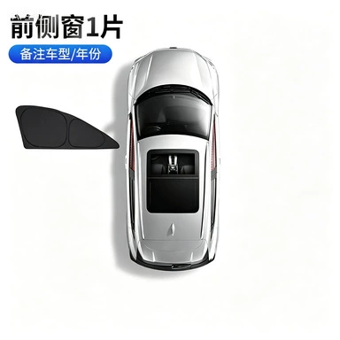 Geely Galaxy E5/E8/L6/L7 Starship 7 Sunshade Curtain Side Window Privacy Curtain Sun Protection Curtain (Car curtains) - full-coverage-1-piece-of-double-layer-front-side-window-galaxy-e5