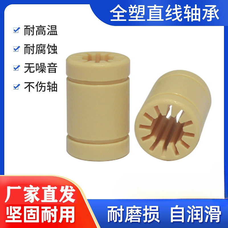 Пластиковые линейные подшипники RJMP-01-30 Инженерные пластиковые линейные подшипники RJ4JP-01-16igus в одном стиле