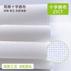 クロスボーダー25CT綿十字刺繍布高CT綿質白色小格刺繍格子布スポット卸売り