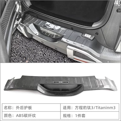 Dekorativ pedal başlıqları Leopard Titanium 3/Titaninm3 Threshold Strips - external-rear-guard-abs-carbon-fiber-pattern-1-piece-set