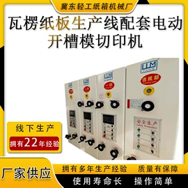 纸包装机械;其他印刷设备;包装生产线