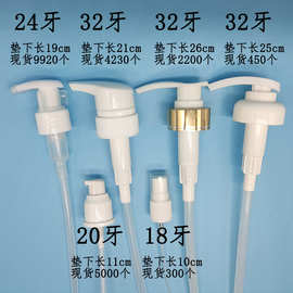 现货喷水雾头乳液按压泵头18牙20牙24牙32牙可配洗手洗发沐浴露瓶