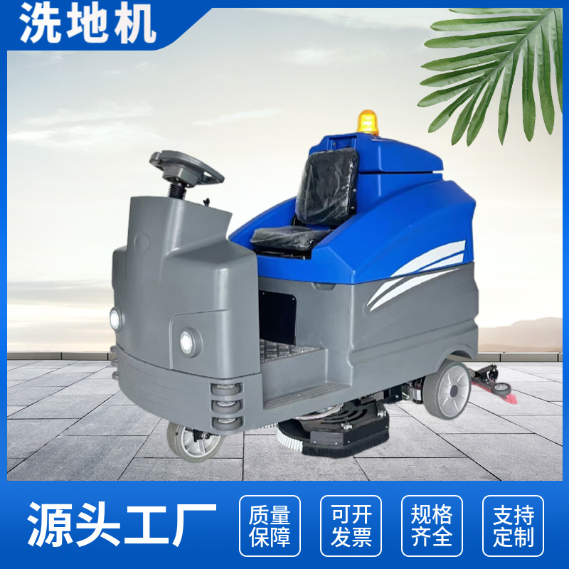厂家供应驾驶式洗地机商用座驾式电动拖地机车间用洗拖一体机