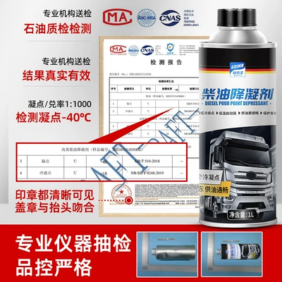 Other car care/additives: Shuā Xīn Bǎo Truck Engine Gasoline