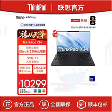 联想ThinkPad X14 2026 Ultra5-338H 32G 1T 商务办公笔记本电脑