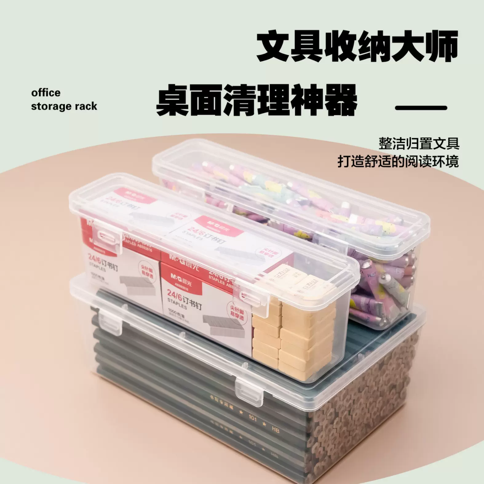 大容量文具透明塑料盒子学生画笔素描笔铅笔盒文具盒可叠加收纳盒