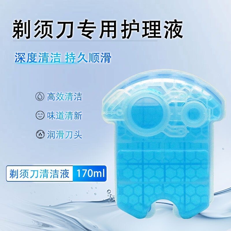 Suitable for Braun Shaver Series 3/5/7/8/9 Series Blade Heads Ccr4Ccr2 Boxed Cleaning Liquid Suitable for Braun Shaver Series 3/5/7/8/9 Series Blade Heads Ccr4Ccr2 Boxed Cleaning Liquid