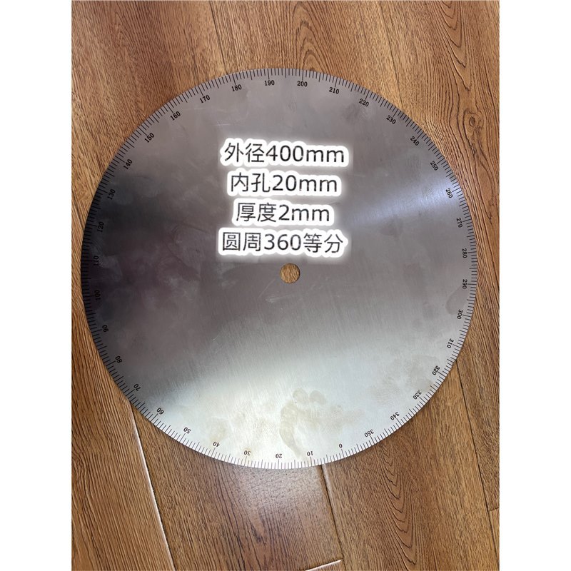 大直径圆形360度不锈钢刻度盘刻度片标识牌分度尺各种尺寸高精度