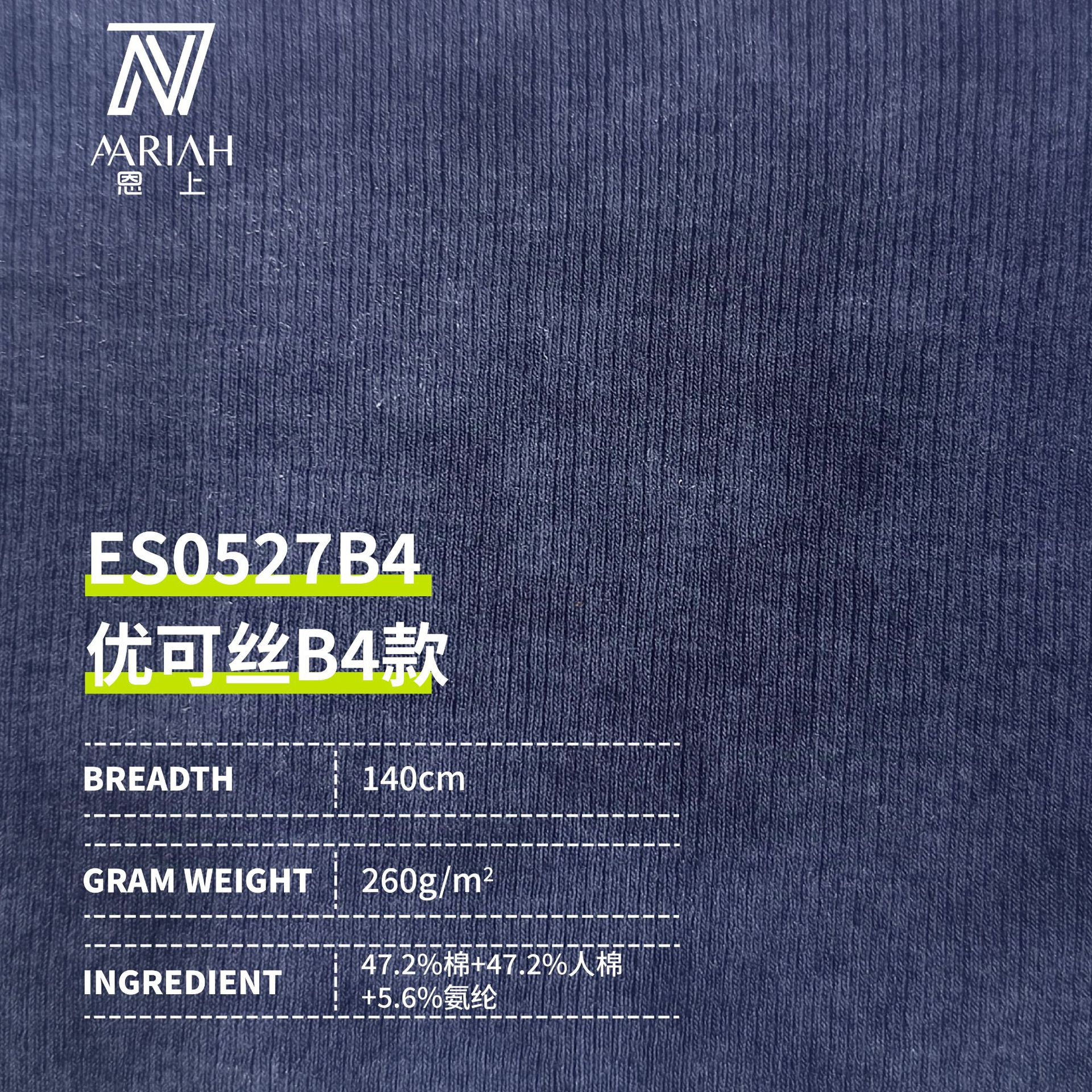 260G优可丝2*2螺纹仿蜡染工艺针织螺纹面料ES0527B4优可丝B4款