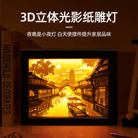 创意纸雕灯故宫文创立体光影纸雕灯节庆年会专供3d立体光影纸雕灯
