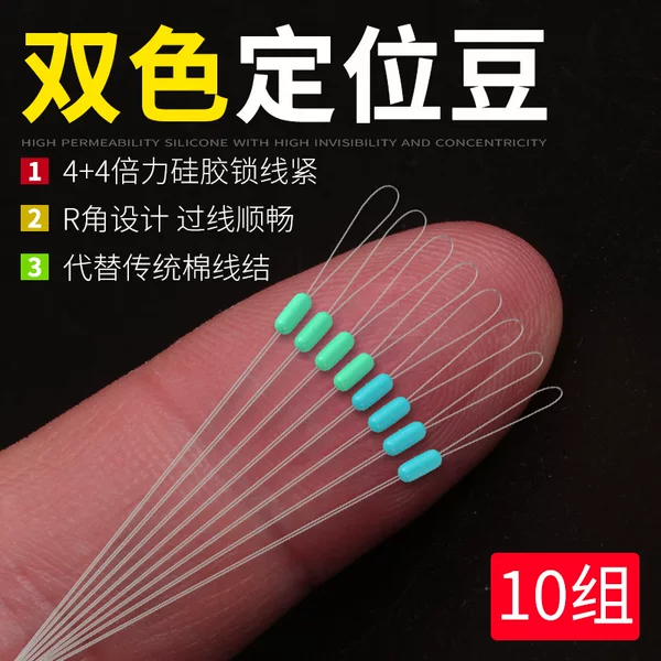 Rock fishing Luya slide float fishing line set accessories double positioning Bean Cotton bean rock Rod special cotton thread knot space bean block Bean