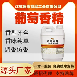 食用香精;饲料香精;植物香料
