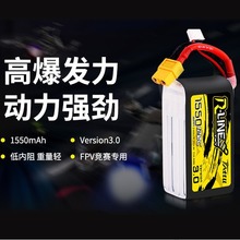 ���ϸ�ʽ TATTU 4S 6S 1550mAh 120C FPV ��Խ�� ģ�ͺ�ģ﮵��