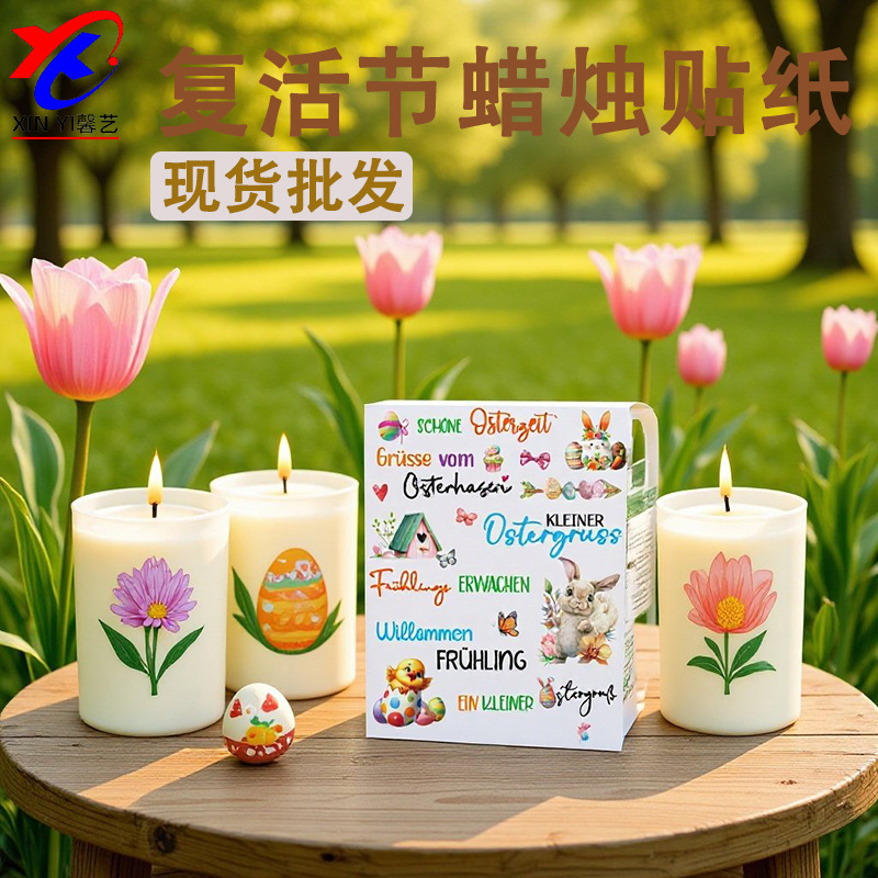 Manufacturer Easter Candle Water Transfer Stickers Non-Toxic Smokeless Burning Waterproof Wholesale Easter Decorations Manufacturer Easter Candle Water Transfer Stickers Non-Toxic Smokeless Burning Waterproof Wholesale Easter Decorations