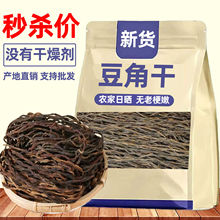 【无干燥剂】干豆角干货新鲜长豆角豇豆四季豆晒干批发百合商用