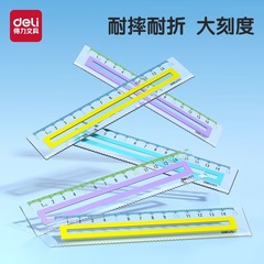 得力V715包胶直尺防滑直尺学生考试绘图测量尺子透明刻度尺带波浪