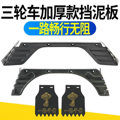 Guard Mudguard Rear Wheel Mud — Electric vehicle fender