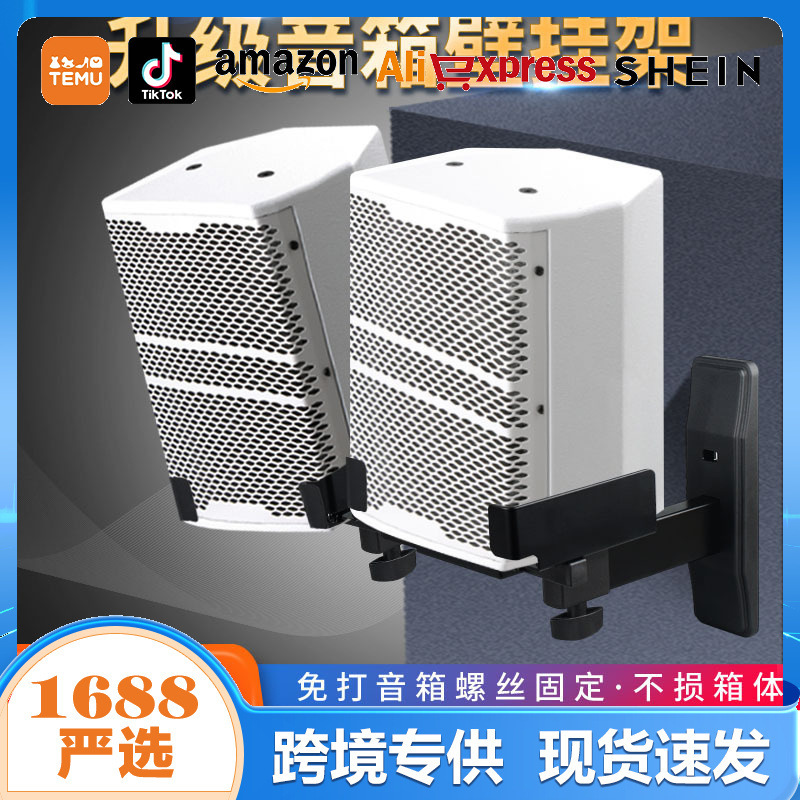 LKT-383 Speaker Wall Mount Surround Monitor HIFI Desk Recording Adjustable Angle Audio Bracket