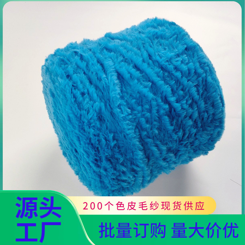 网红款14号景泰蓝色0.6支纺皮毛纱用于小商品家居用品的特种皮毛