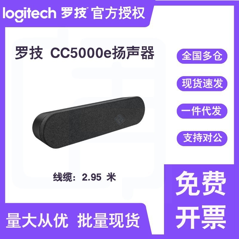 Logitech Cc5000E Speaker