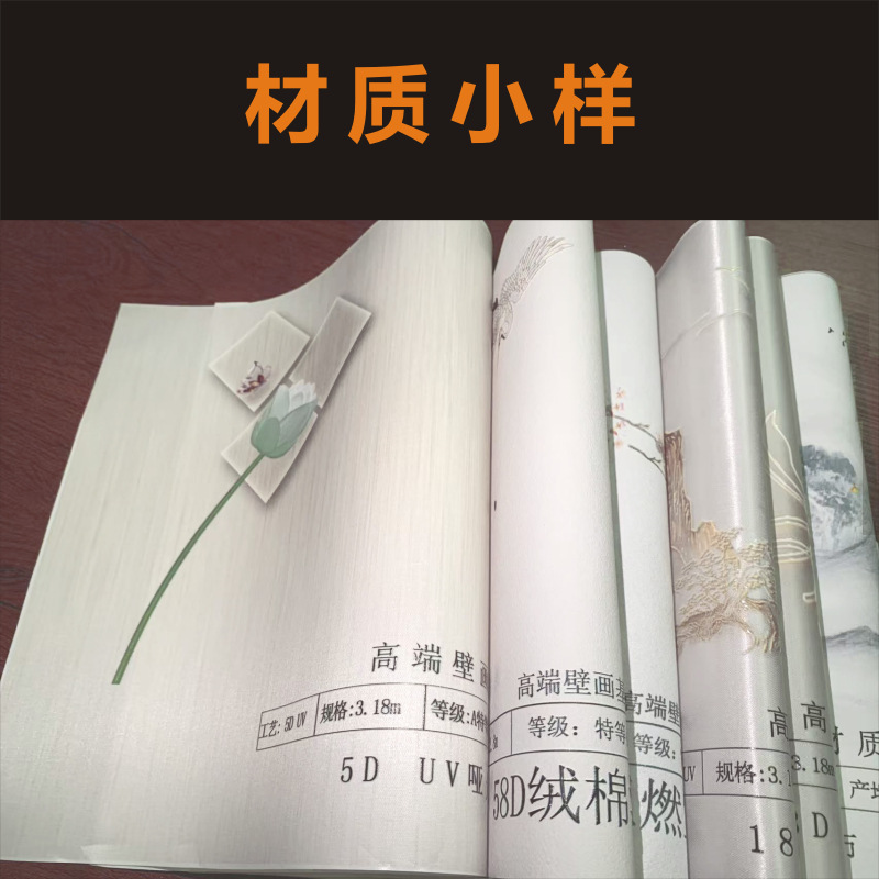 3d轻奢新中式花鸟屏风壁纸复古国风墙纸卧室客厅电视背景无缝墙布