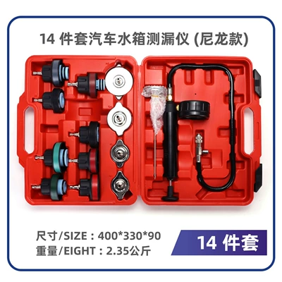 Automobile water tank pressure and leak detection tool 14 pieces of coolant replacement leak detector vacuum pressure gauge leak detector detection (Water tank) - 14pcs