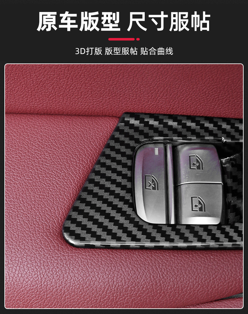 Applicable to BMW's new 5 series 3 series X 3 525 530Li window key frame lifting panel interior decoration