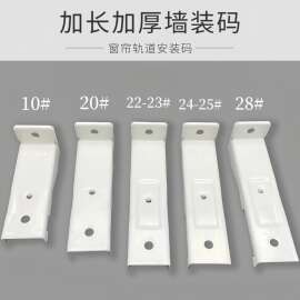 加长窗帘轨道固定安装侧装支墙窗帘配件辅料直轨弯轨道