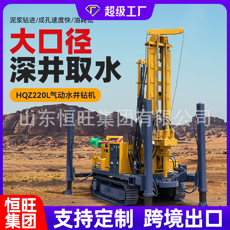 350 Máquina de perforación mecánica de doble propósito de agua y gas de accionamiento superior Máquina de perforación de pozos grandes con máquina de perforación de rocas para compresores de aire