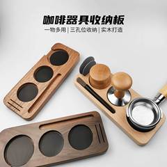 コーヒーマシンのハンドルセット器具収納胡桃木ケヤキ充填座布粉器座汎用コーヒー圧粉座